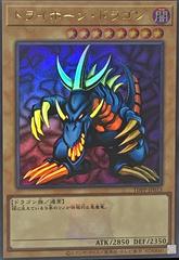 Tri-Horned Dragon TDPP-JP013