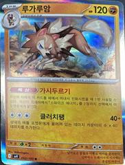 Lycanroc 52