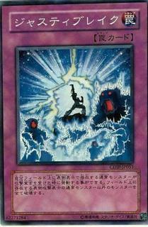 Justi-Break CDIP-JP051