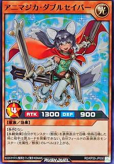 Animagica Double Saber KP20-JP030