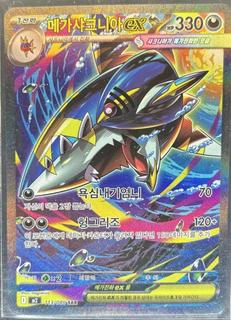 Mega Sharpedo Ex