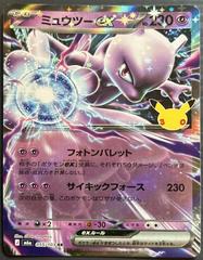 Mewtwo ex #55 from Korean 30th Celebration Pokémon card set
