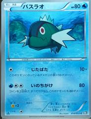 Basculin [1st Edition] #14 Pokemon Japanese Black Collection Prices