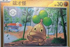 Bonsly [Poke Ball] #65 Pokemon Chinese CSV5C Prices