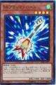 Speedroid Block-n-Roll | YuGiOh Japanese V Jump