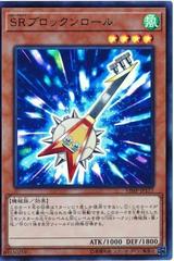 Speedroid Block-n-Roll VJMP-JP177