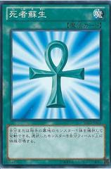 Monster Reborn [Millennium Rare] 15AX-JPM38