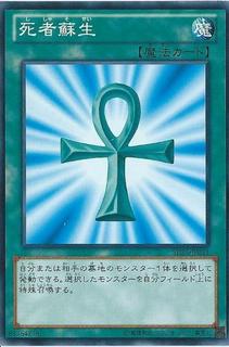 Monster Reborn 15AX-JPM38