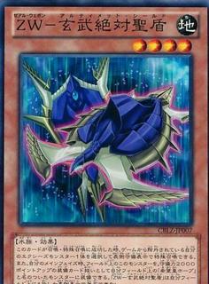 ZW - Ultimate Shield CBLZ-JP007