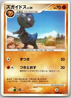 Cranidos