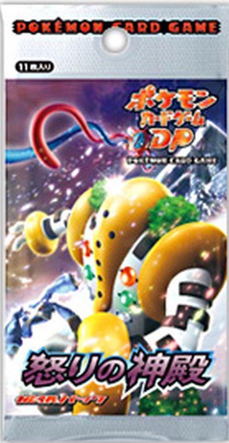 Booster Pack