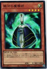 Galaxy Wizard QCCP-JP050