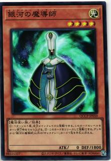 Galaxy Wizard QCCP-JP050