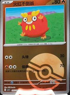 Darumaka