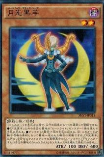 Lunalight Black Sheep SHVI-JP011