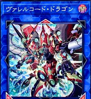 Borrelcode Dragon BODE-JP050
