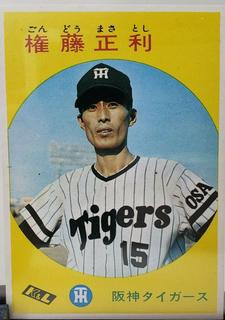 Masatoshi Gondo