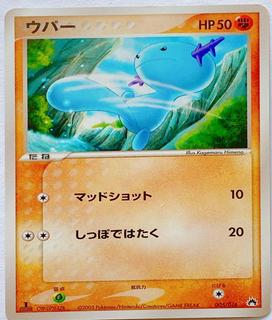 Wooper