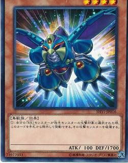 Raidraptor - Booster Strix SHVI-JP016