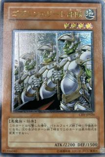 Goblin Elite Attack Force CRV-JP020