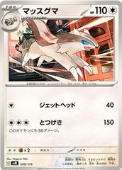 Linoone #99 from Pokemon Japanese Starter Deck Generations set