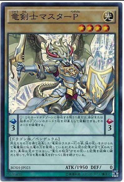 Luster Pendulum, the Dracoslayer CORE-JP025 YuGiOh Japanese Clash of Rebellions