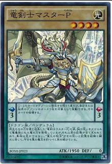 Luster Pendulum, the Dracoslayer CORE-JP025