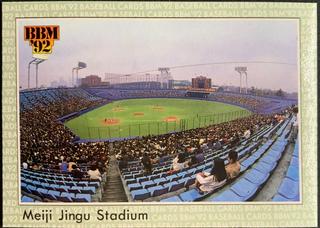 Meiji Jingu Stadium