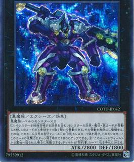 D/D/D Wave High King Caesar COTD-JP042