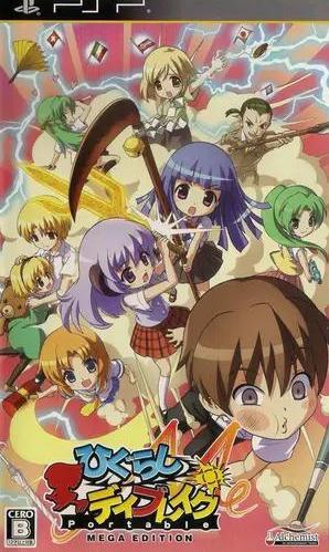 Higurashi Daybreak Portable Mega Edition JP PSP