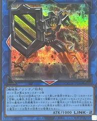 Barricadeborg Blocker [Secret Rare] #QCDB-JP046