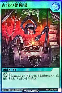 Ancient Gear Workshop RD/LGP2-JP012