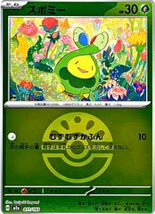 Budew [Ball] #11 Pokemon Japanese Mega Dream ex Prices