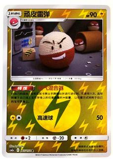 Electrode