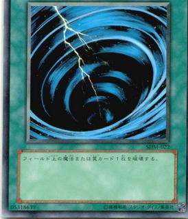 Mystical Space Typhoon SDM-022