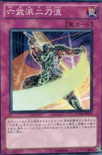 Six Style - Dual Wield EXVC-JP073