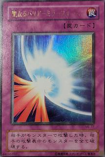 Mirror Force ME-77