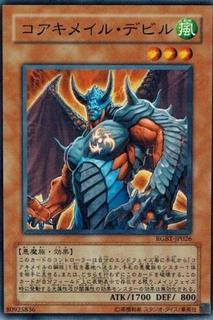 Koa'ki Meiru Doom RGBT-JP026
