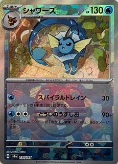 Vaporeon