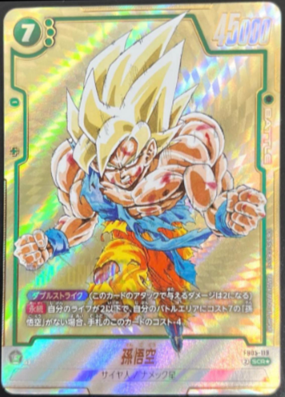 Son Goku [Alternate Art] FB05-119