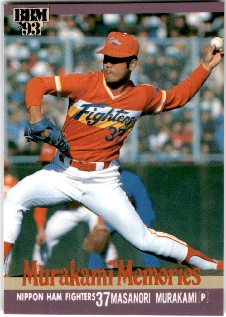 Masanori Murakami #479 1993 Bbm Baseball
