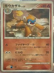 Monferno #3 from Japanese Entry Pack DPt Pokémon card set