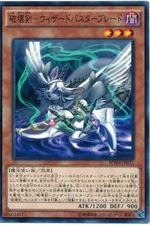 Wizard Buster Destruction Sword BOSH-JP021