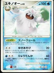 Abomasnow [1st Edition] #22 Pokemon Japanese Intense Fight in the Destroyed Sky Prices