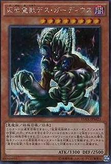 Masked Beast Des Gardius 15AX-JPM23