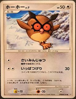 Hoothoot