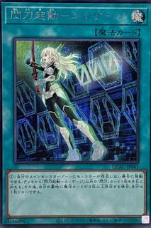Sky Striker Mobilize - Engage! QCAC-JP061