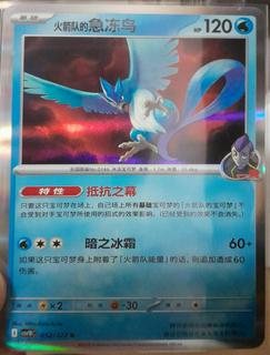 Team Rocket's Articuno