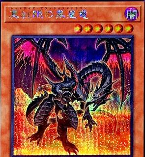 Red-Eyes Black Meteor Dragon QCCP-JP113