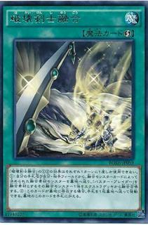 Destruction Swordsman Fusion BOSH-JP059